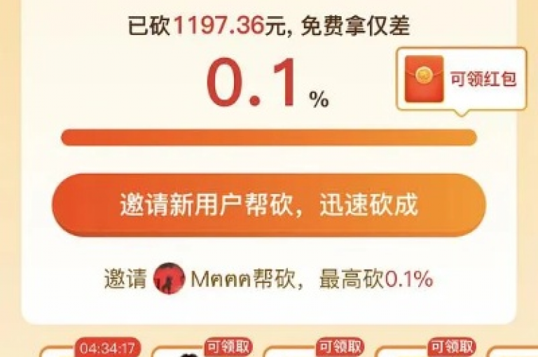 拼多多的砍价活动通常分为多个阶段，其中包括邀请好友助力这一关键环节。