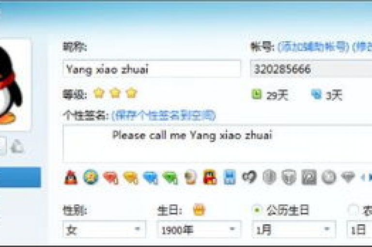 经济实惠的QQ服务平台（超值业务交易市场）