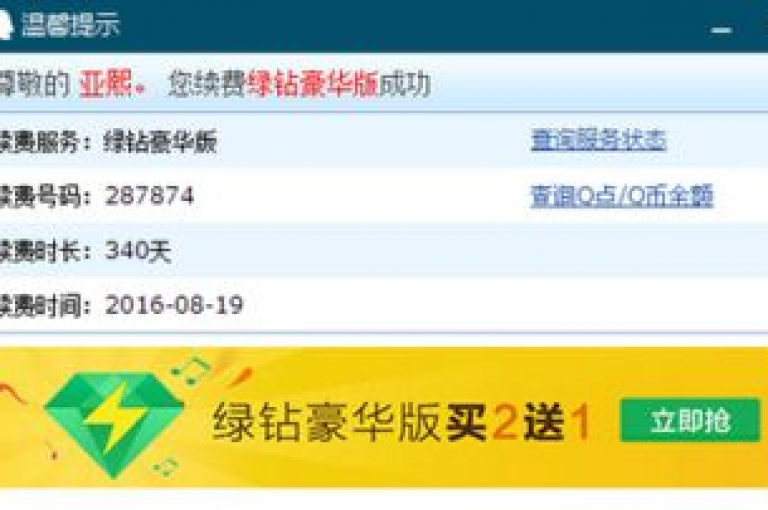 探索网络世界的无限可能，发现那些隐藏的宝藏，就像在卡密网上找到qq绿钻免费领取的秘诀一样令人兴奋。