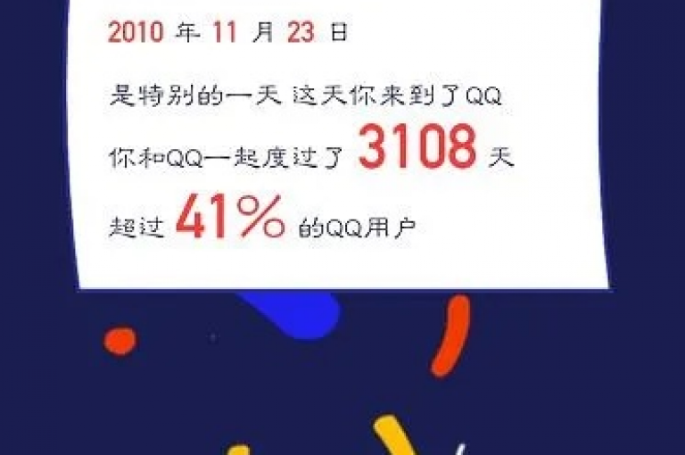qqc十年沉淀官网下载(qqc十年沉淀官网下载)