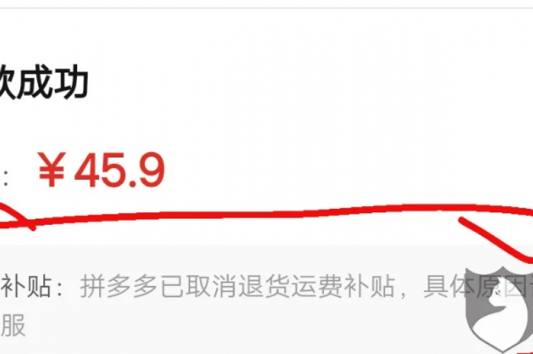 拼多多砍价拼多多新用户为何没有退货包运费呢？