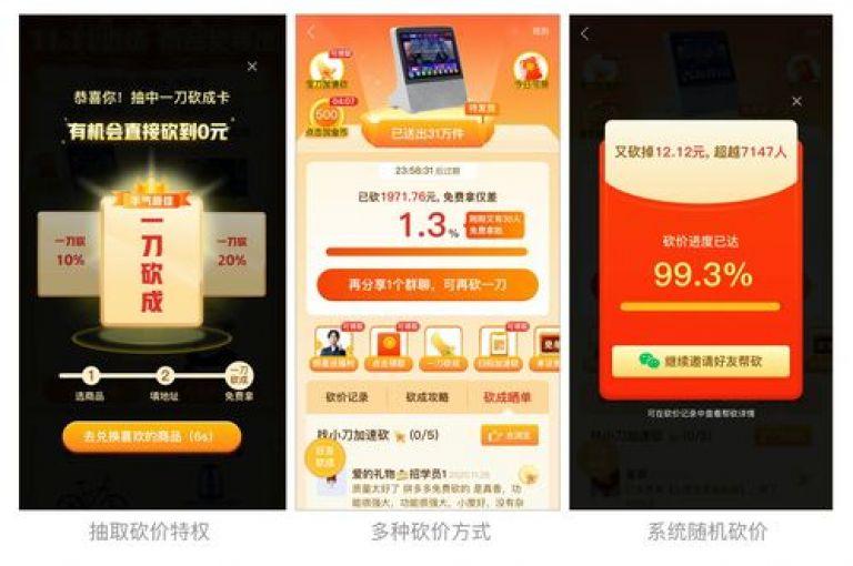 拼多多砍价群免费入群的消息是真的吗？多多助力新人
