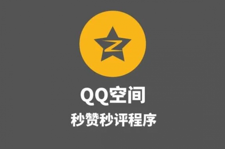 立即体验 - 顶尖自助服务网站, 快手业务秒下单 - 赠送20个QQ空间点赞 - 快手热门推广专家