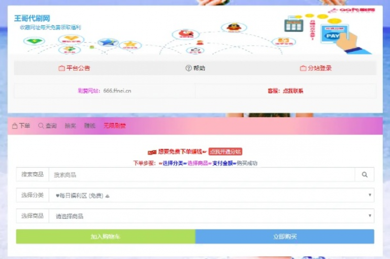 全天候在线服务，QQ业务网提供24小时自助下单，享受全网最低价的免费空间访客量。