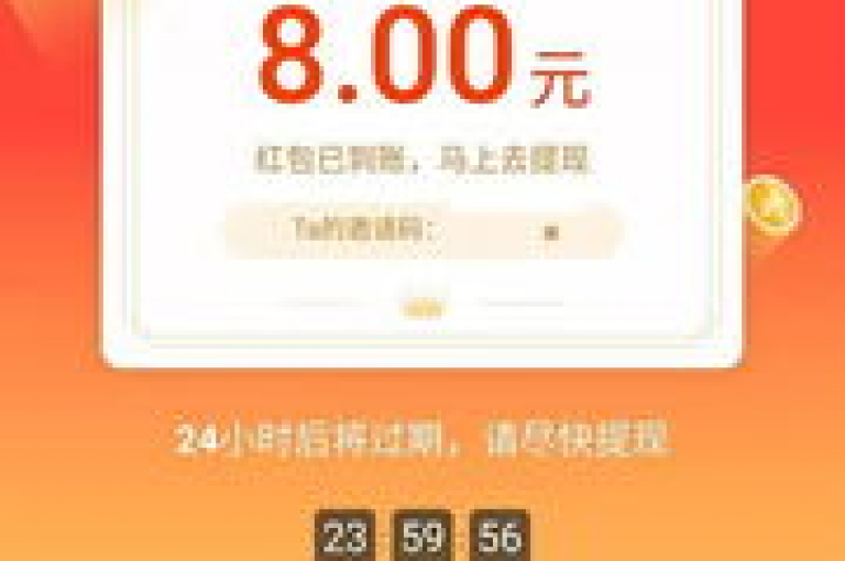 凌寒拼夕夕砍价在线平台，重塑电商购物新风尚。