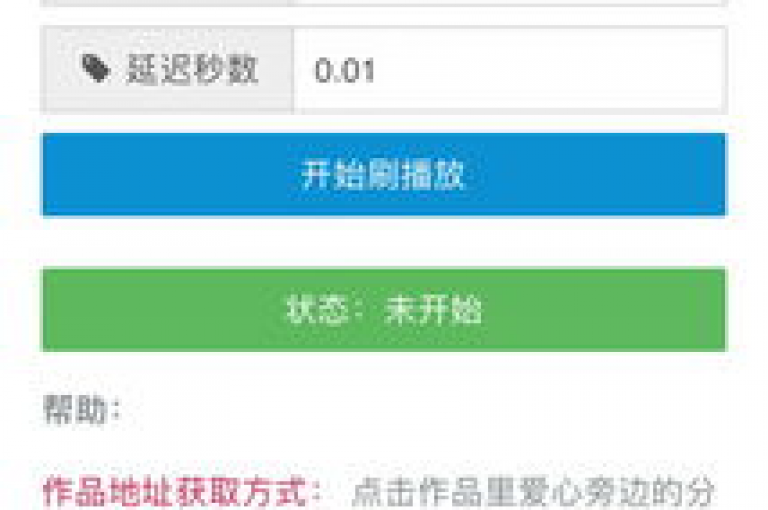 免费获取快手10个点赞(快手10个点赞免费获取)