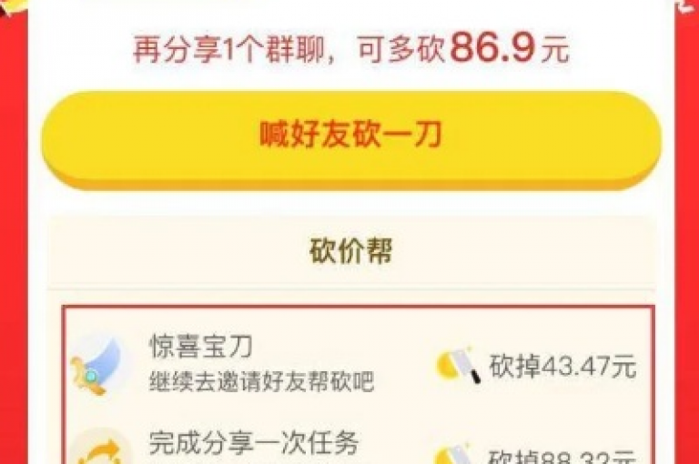 哪里能找到人帮忙砍价？{拼多多砍价软件}