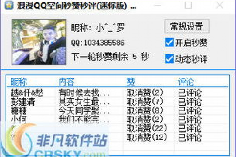如何挑选合规的QQ空间真实点赞服务，确保你的账户安全无虞。