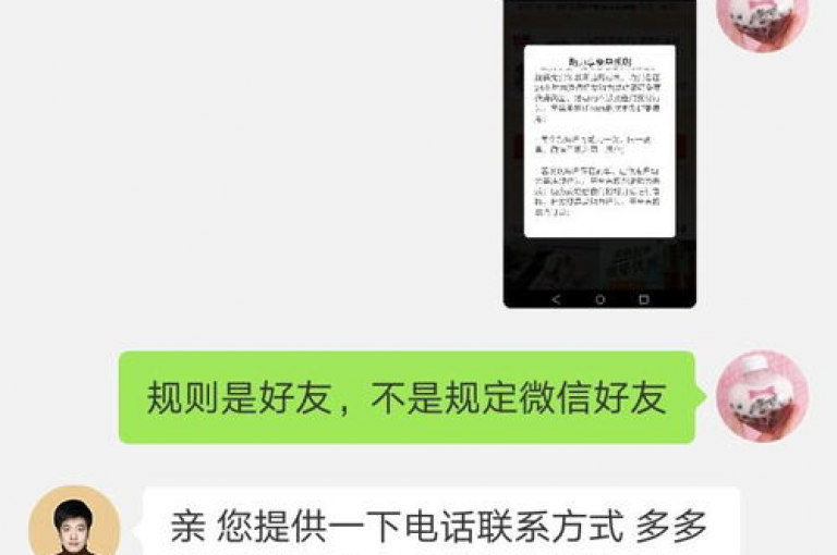 拼多多互助群微信免费加入的消息是真的吗？