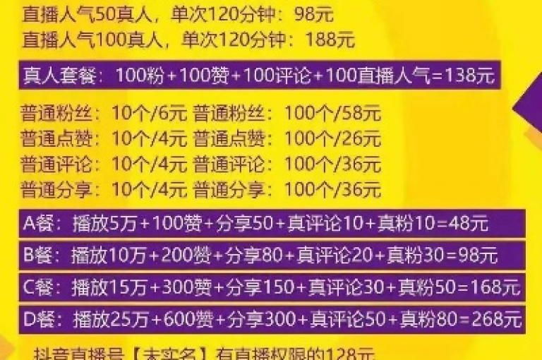 抖音流量推广神器软件 - 腾讯会员免费领vip最新 - ks自助下单便宜,王者自助下单全网最便宜
