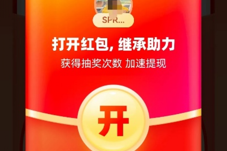 拼多多助力软件能帮助用户轻松给微信好友发送助力红包，增加互动乐趣。