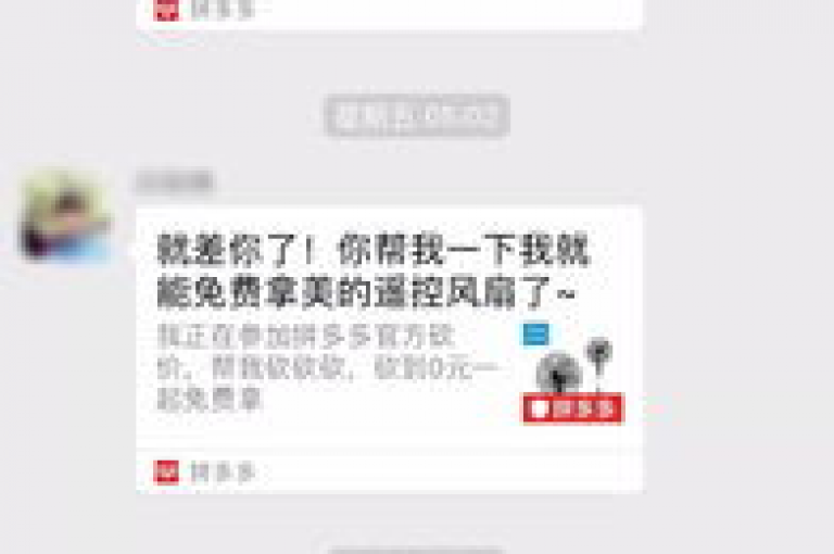 在科技的边界不断拓展中，是否有专为拼多多用户设计的微信群助手工具呢？