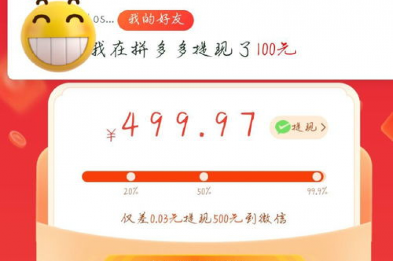 如何操作拼多多邀请好友助力的步骤？