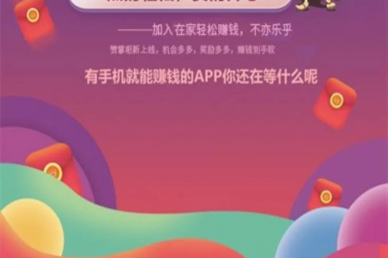 在点赞下单平台自助服务中，用户常问的一个问题是，点赞接单app真的可靠吗？