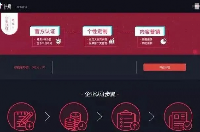 易路发创新推出抖音点赞自助平台，开启社交互动新篇章。