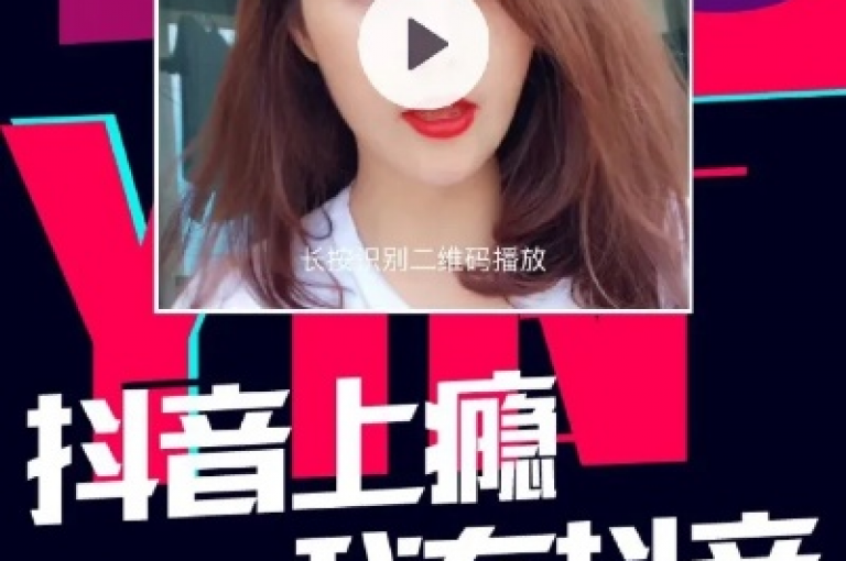 探索生活乐趣，尽在抖音16802858——你的美好生活记录平台。