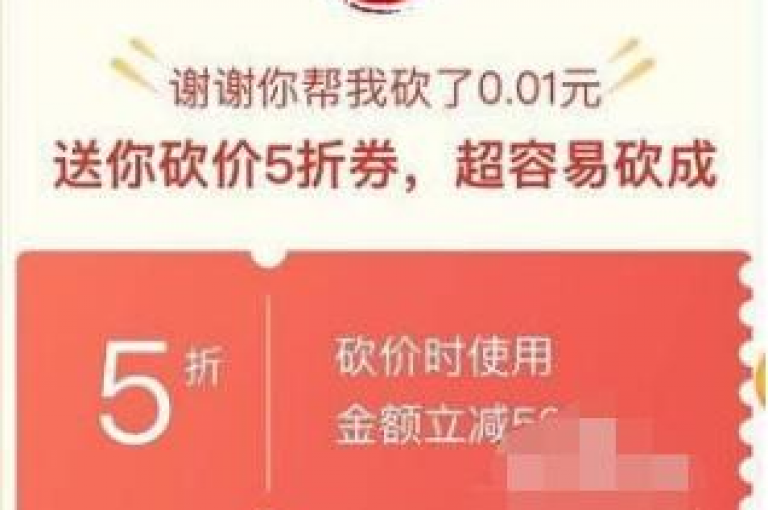 拼多多砍价互助群，大家快来一起享受免费砍价的乐趣吧！
