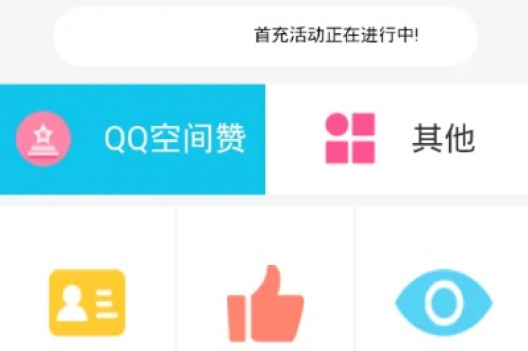 网红助手点赞app是一款专为提升社交媒体影响力的应用，通过一键点赞功能帮助你快速获得关注。