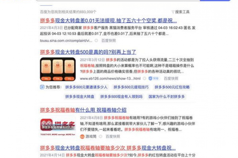 拼多多提现助力成功截图{pdd助力网站}
