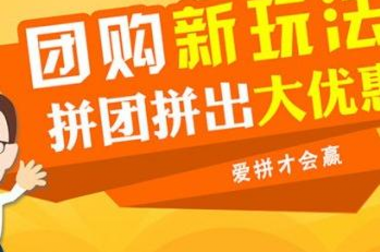 拼多多助力群最新微信，引领社交电商新潮流。