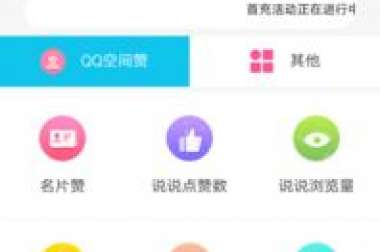 探索快手互赞助手app下载，体验ks免费业务平台的便捷，同时利用qq空间访问人数狂刷器提升社交影响力，别忘了领取王者7月6号的限免皮肤。