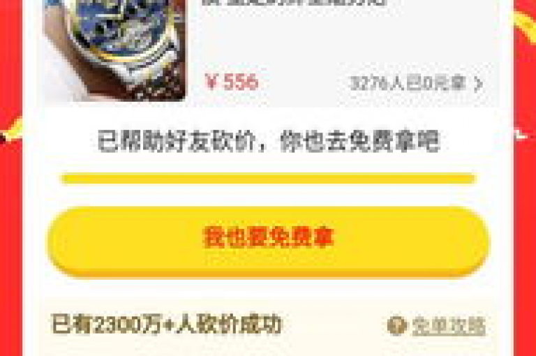 拼多多砍价软件的最新消息是什么？
