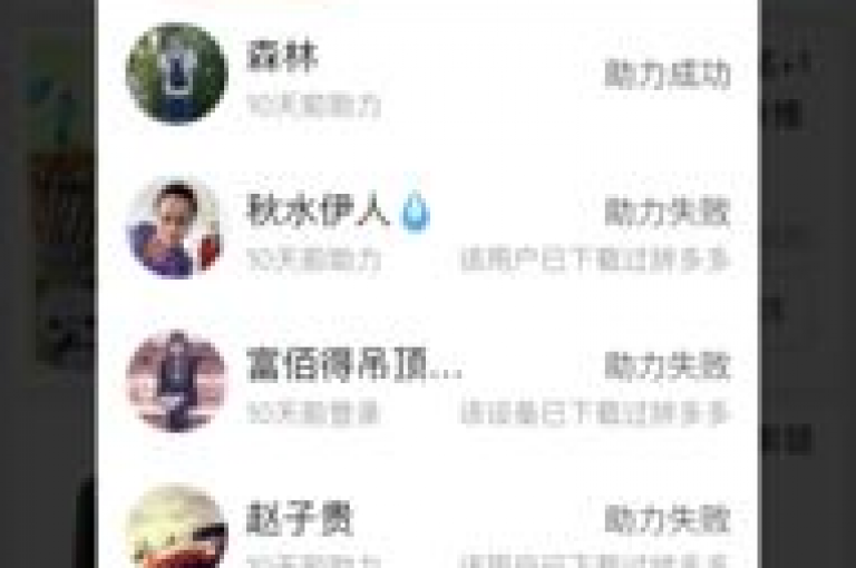 pdd助力新人拼多多新用户互助群二维码