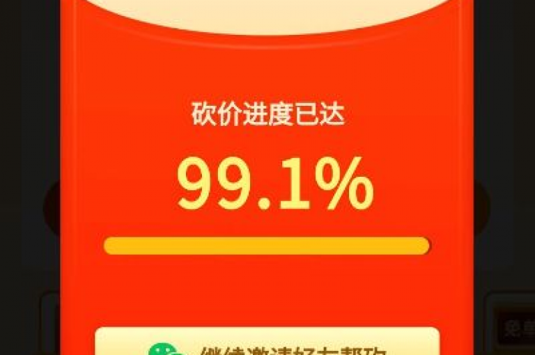 拼多多砍价攻略，快速实现零成本购物。