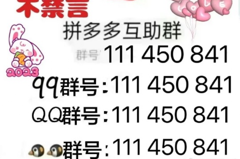 拼多多互助微信群百度贴吧pdd砍价是一个热门话题，吸引了众多用户参与讨论和分享经验。