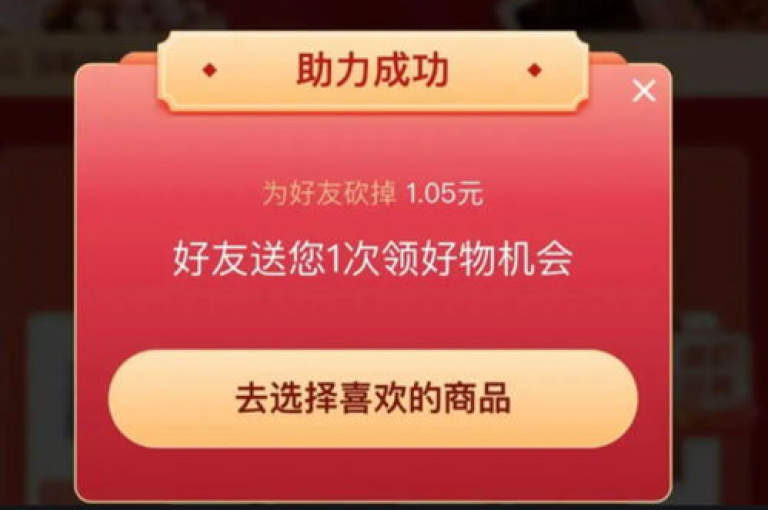 拼多多300元助力活动通常需要邀请多位好友参与砍价，具体人数因活动规则而异。