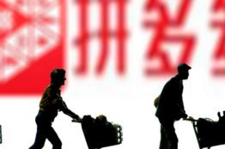 加入拼多多新人号，轻松参与300元提现免费互助活动！