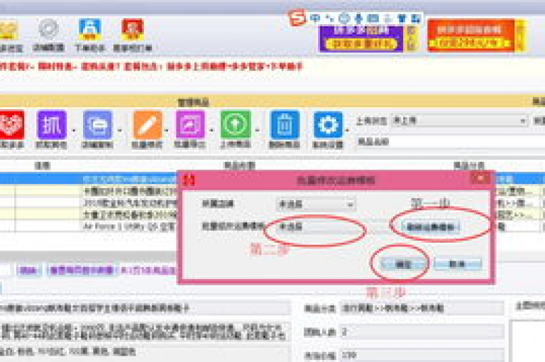 拼多多互助砍价群（拼多多砍价助力平台升级 安全监测，通过）