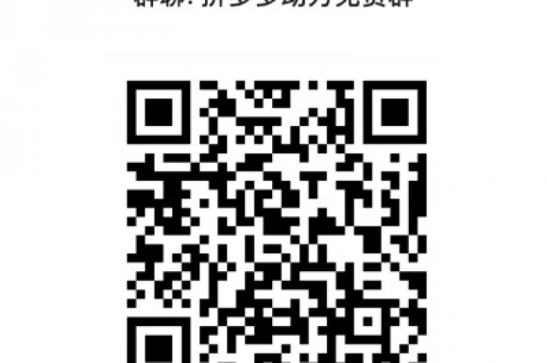 拼多多互助群微博号申请全攻略，助你轻松获取微博账号。