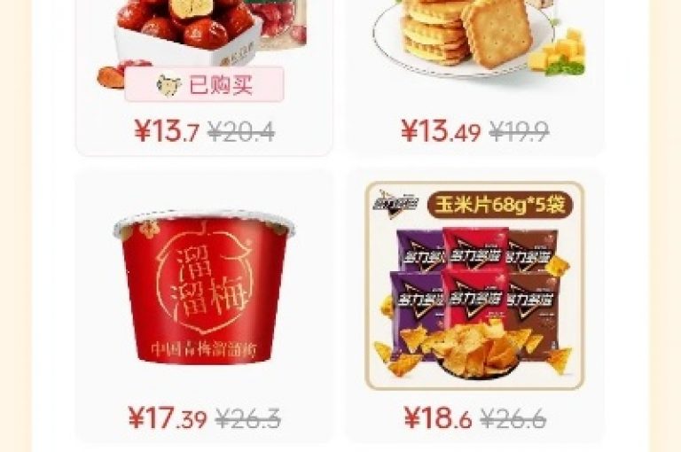 拼多多互助寻找拼多多助力群。