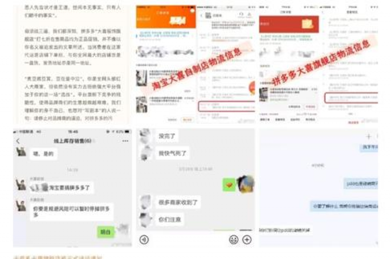 拼多多助力群最新动态分享。