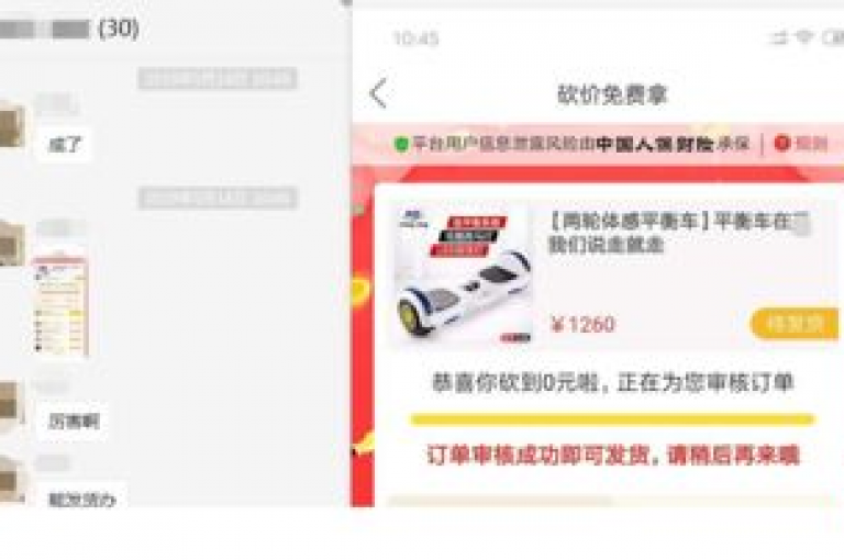 拼多多砍价群免费加入，多多助力网站。