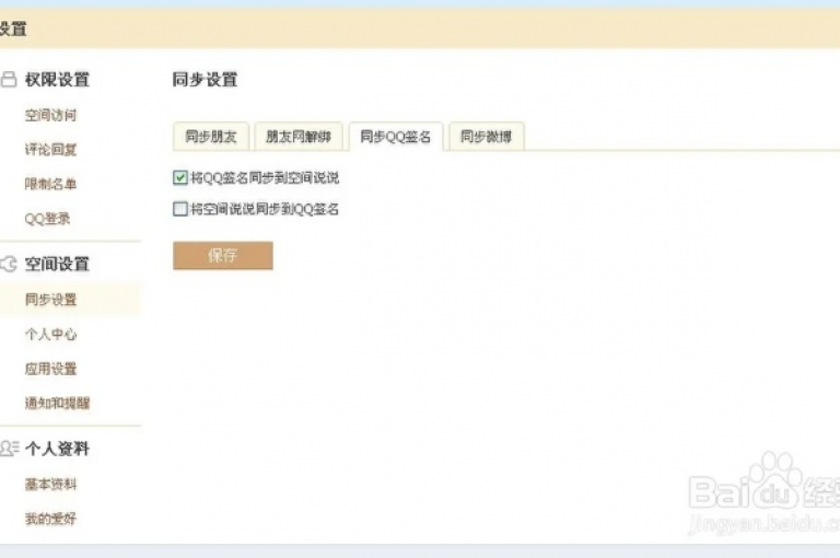 QQ空间的访问量可以通过特定的方法来增加，从而提升个人或内容的影响力。