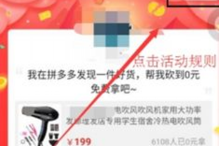 拼多多砍价互助群，大家齐心协力砍价赢好礼。