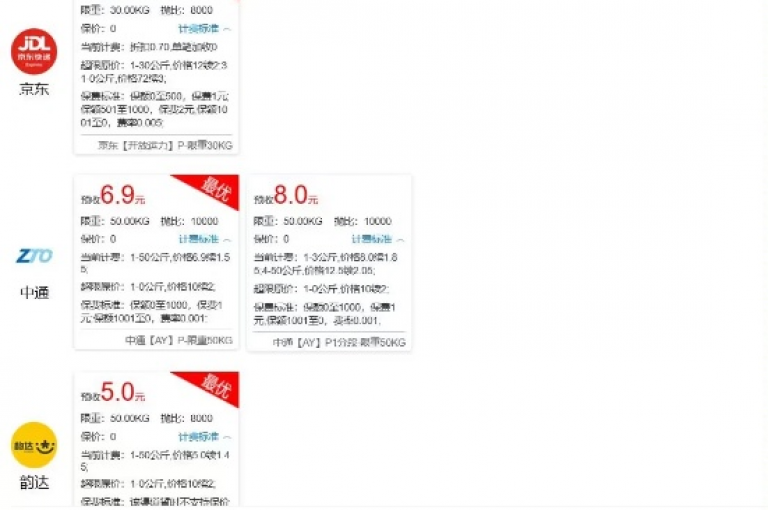 提供最优价格的在线订购服务网站（推荐性价比最高的网络下单平台）