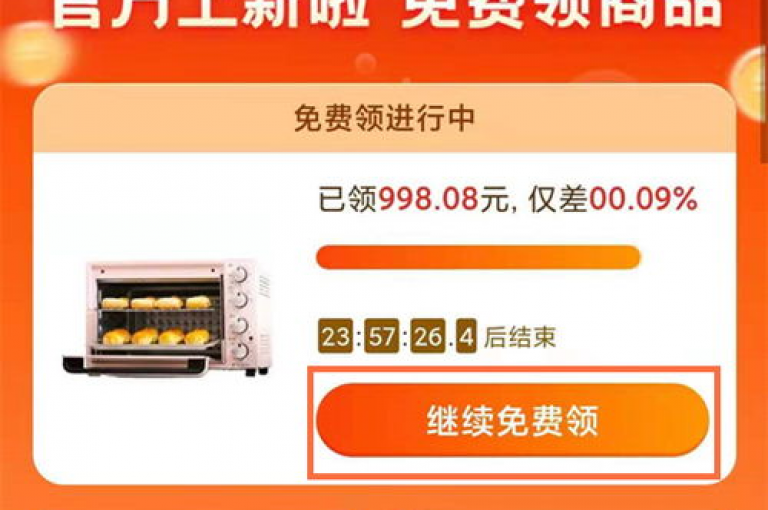 如何在拼多多上成功邀请朋友帮忙砍价？