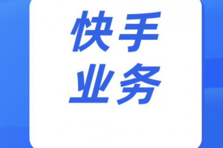 快手平台全天候不间断服务，确保用户享受连贯流畅的使用体验。