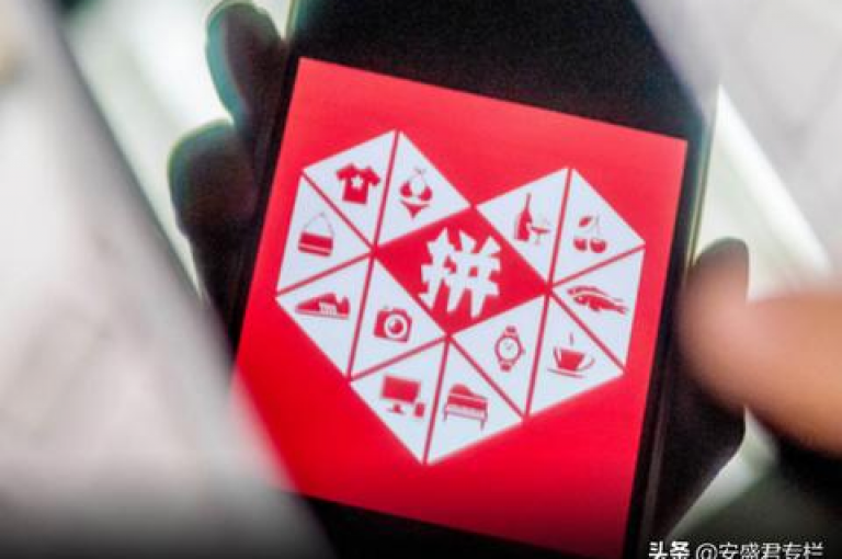 拼多多砍价群正成为社交购物的热门新潮流。