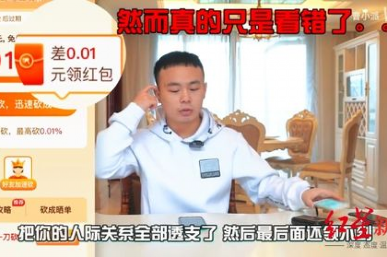 新人互助pdd砍价群