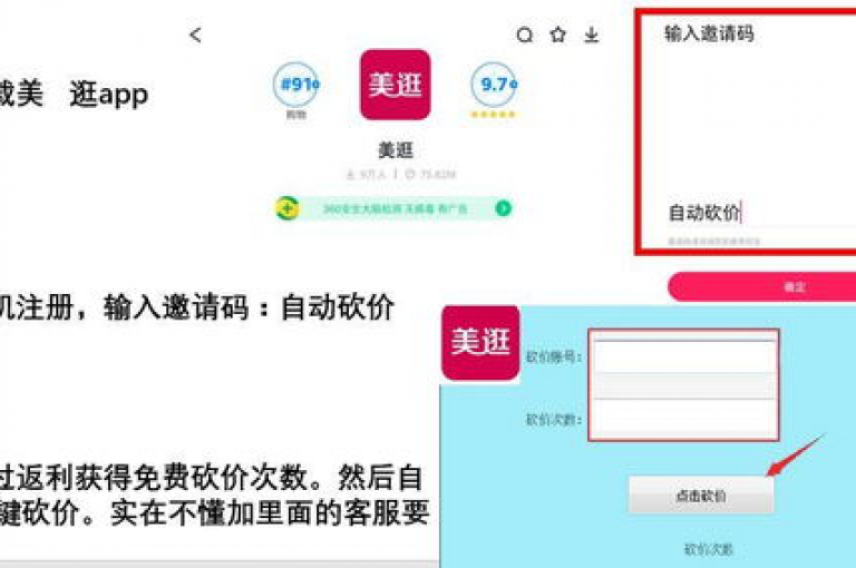 拼多多互助社区200成员{砍价助力平台}