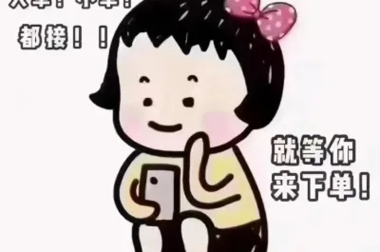 自助下单享全网最低价，快速抢购不容错过！