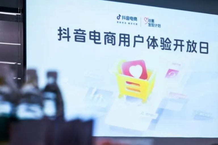 抖音创新购物平台，全新自助商城上线，引领便捷消费新风尚。