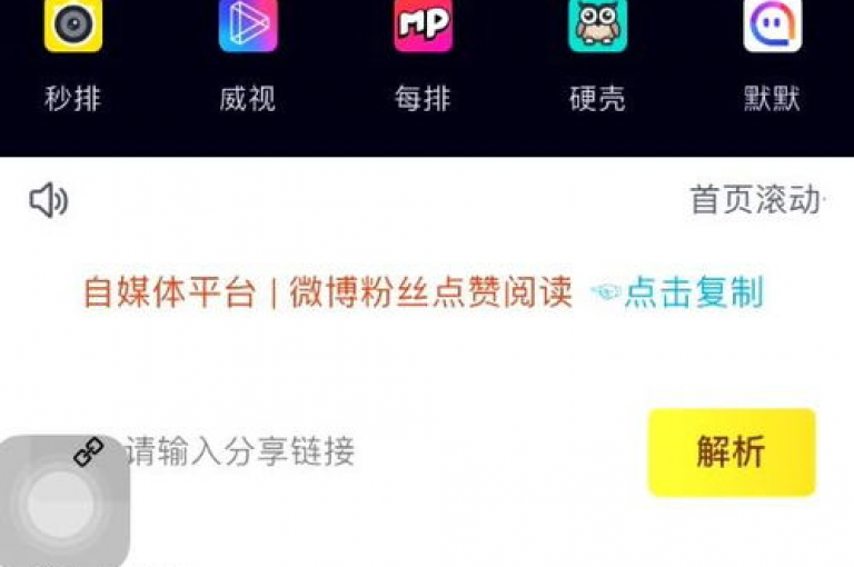 抖音直播人气提升平台,快手双击点赞服务 - 视频播放量增长助手,全网最低价0.01元起