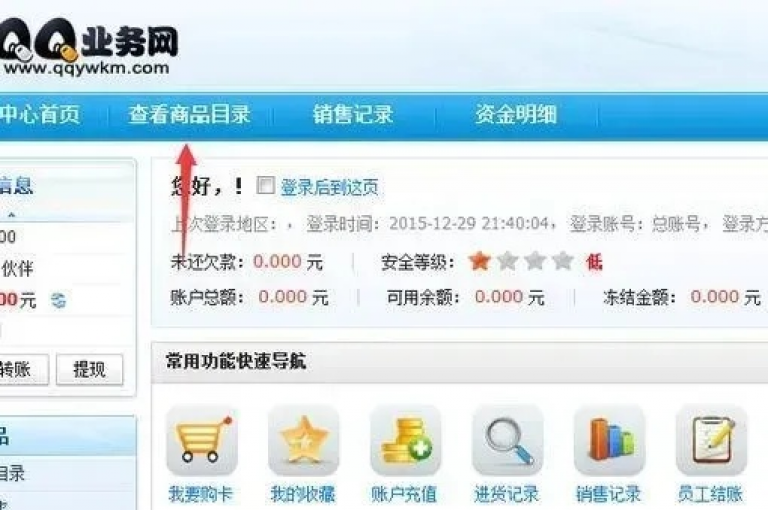 24小时自助下单的QQ业务平台，提供全天候服务。