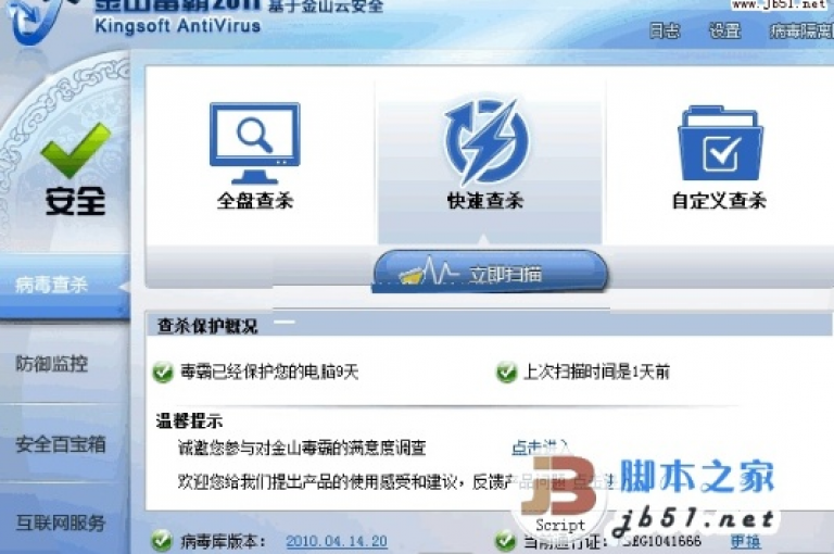 安心下载，KS下载平台，绿色无污染，畅享无忧！