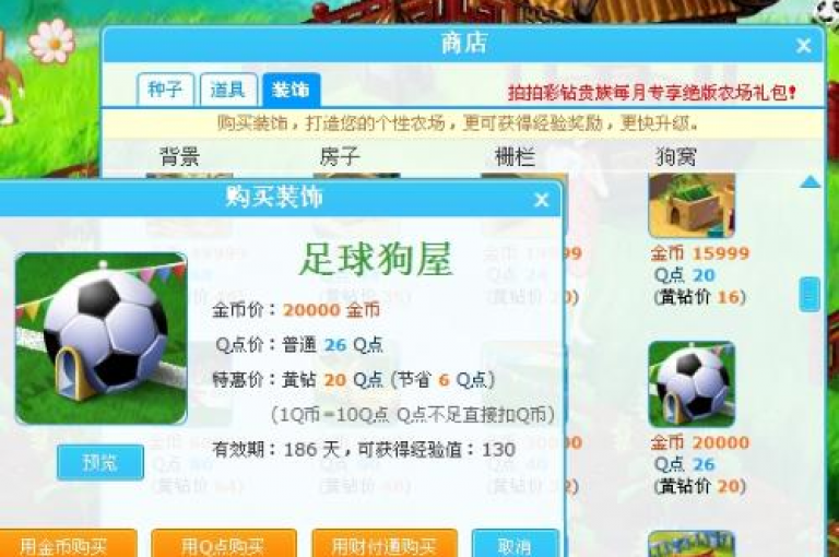 在QQ空间中，你可以免费获得20个点赞。